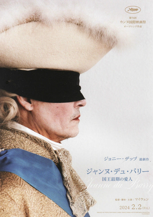 Jeanne Du Barry Japanese Chirashi Mini Ad-Flyer Poster 2023 A Depp