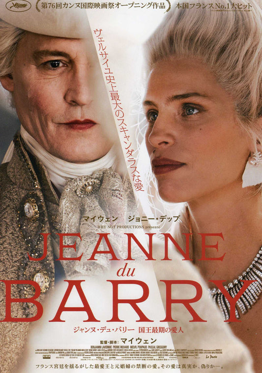 Jeanne Du Barry Japanese Chirashi Mini Ad-Flyer Poster 2023 B Depp