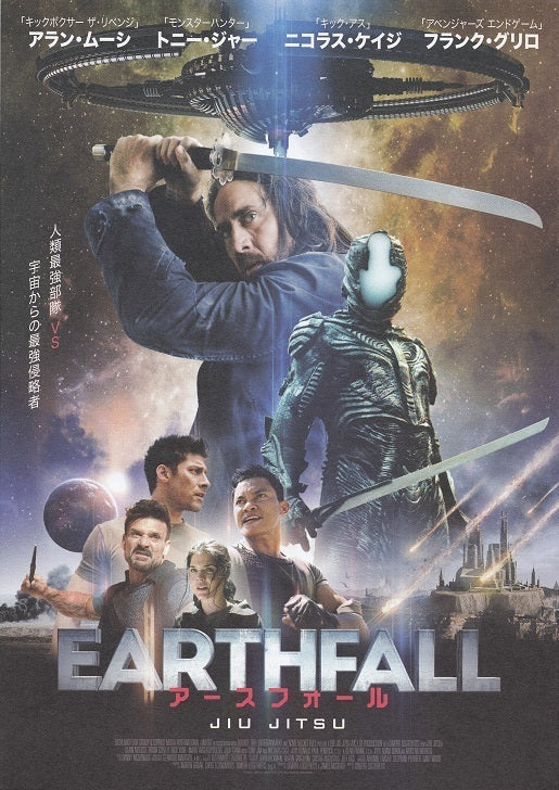 Jiu Jitsu Japanese Chirashi Mini Ad-Flyer Poster 2020 Cage