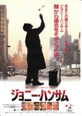 Johnny Handsome Japanese Chirashi Mini Ad-Flyer Poster 1989
