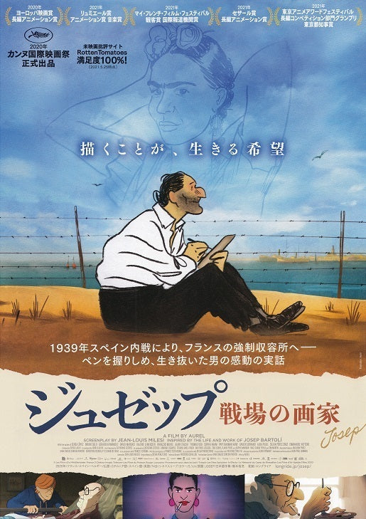 Josep Japanese Anime Chirashi Mini Ad-Flyer Poster 2020