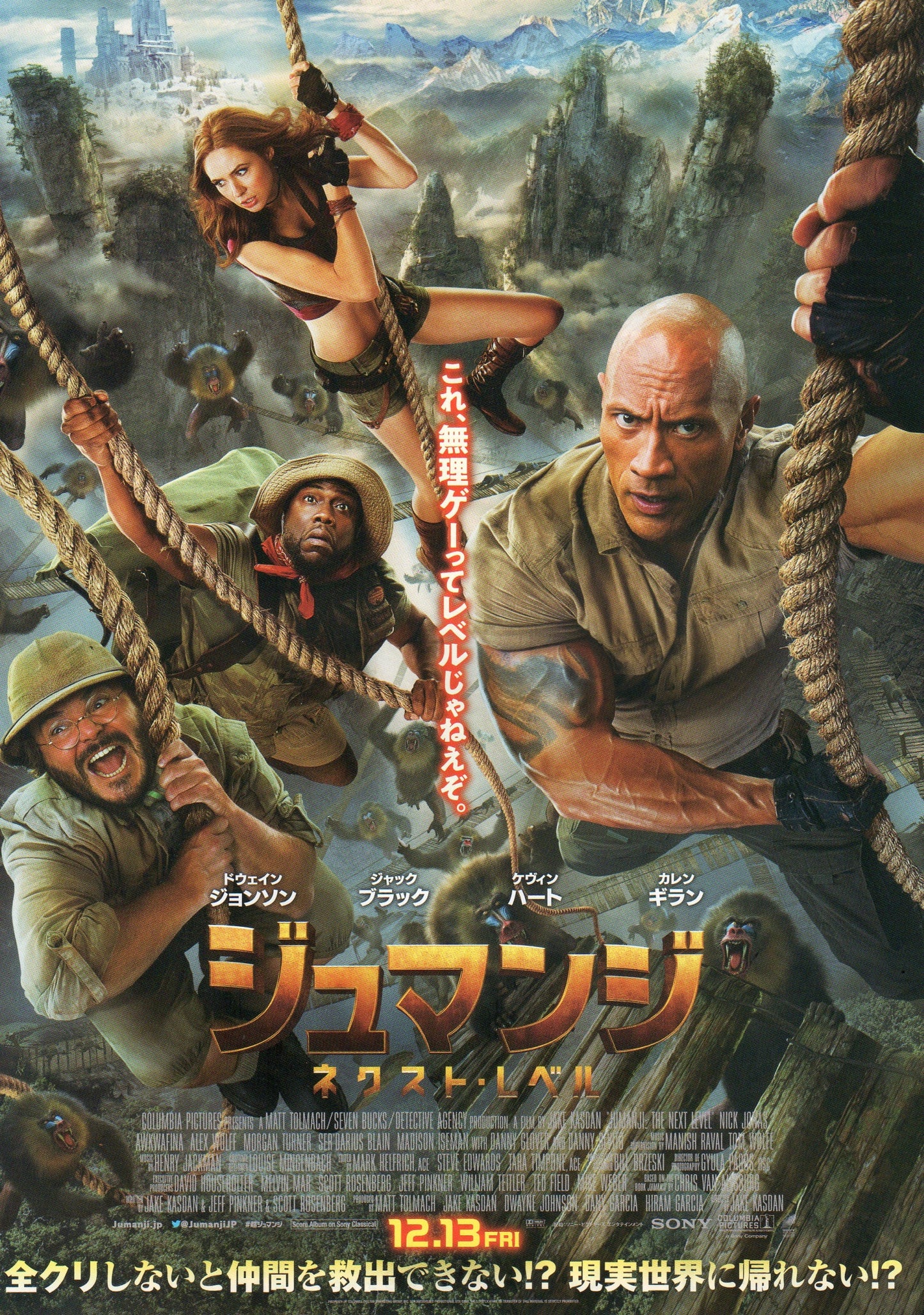 Jumanji The Next Level Japanese Chirashi Mini Ad-Flyer Poster 2019 B