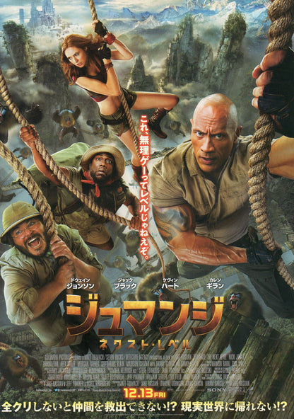 Jumanji The Next Level Japanese Chirashi Mini Ad-Flyer Poster 2019 B
