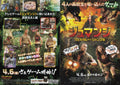 Jumanji Welcome To The Jungle Japanese Chirashi Mini Ad-Flyer Poster 2017 4p