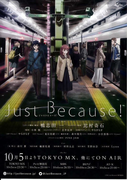 Just Because! Japanese Anime Chirashi Mini Ad-Flyer Poster 2017