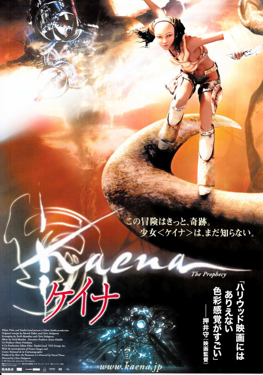 Kaena The Prophecy Japanese Anime Chirashi Mini Ad-Flyer Poster 2003