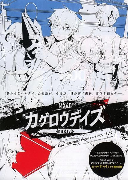 Kagerou Daze In A Day's Japanese Anime Chirashi Mini Ad-Flyer Poster 2016 B