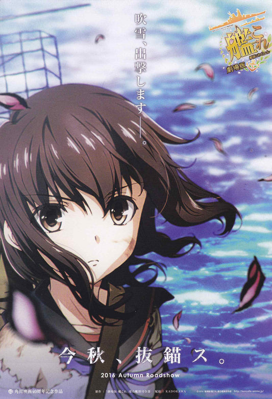 Kancolle Japanese Anime Chirashi Mini Ad-Flyer Poster 2016