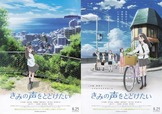 Kimi no Koe wo Todoketai Japanese Anime Chirashi Mini Ad-Flyer Poster 2017 4p