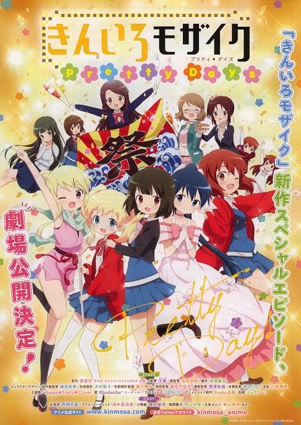 Kin'iro mozaiku Pretty Days  Japanese Anime Chirashi Mini Ad-Flyer Poster 2016
