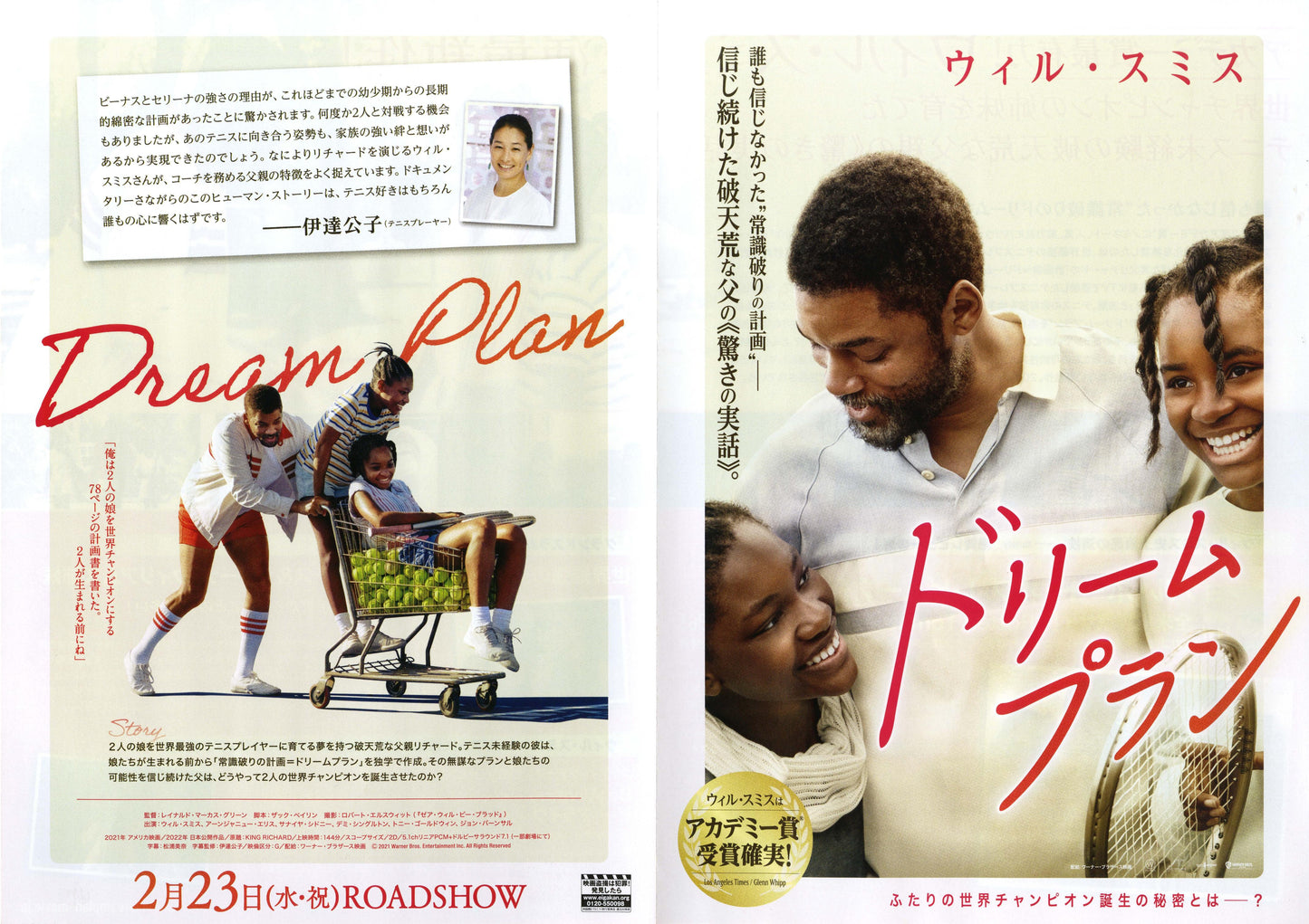 King Richard Japanese Chirashi Mini Ad-Flyer Poster 2021 4p Will Smith