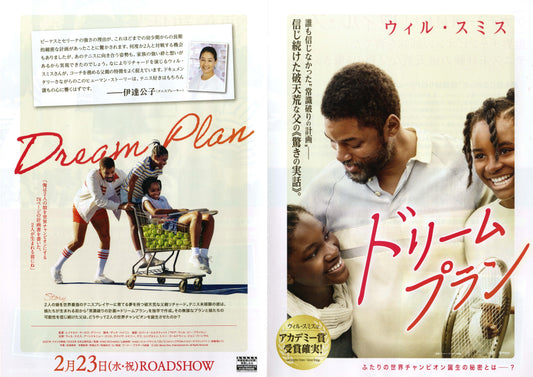 King Richard Japanese Chirashi Mini Ad-Flyer Poster 2021 4p Will Smith