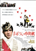 King of Hearts Japanese Chirashi Mini Ad-Flyer Poster 1966R