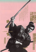 Kinnosuke Nakamura Retrospective Japanese Chirashi Mini Ad-Flyer Poster 2019 6p