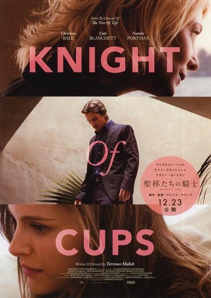 Knight of Cups Japanese Chirashi Mini Ad-Flyer Poster 2015