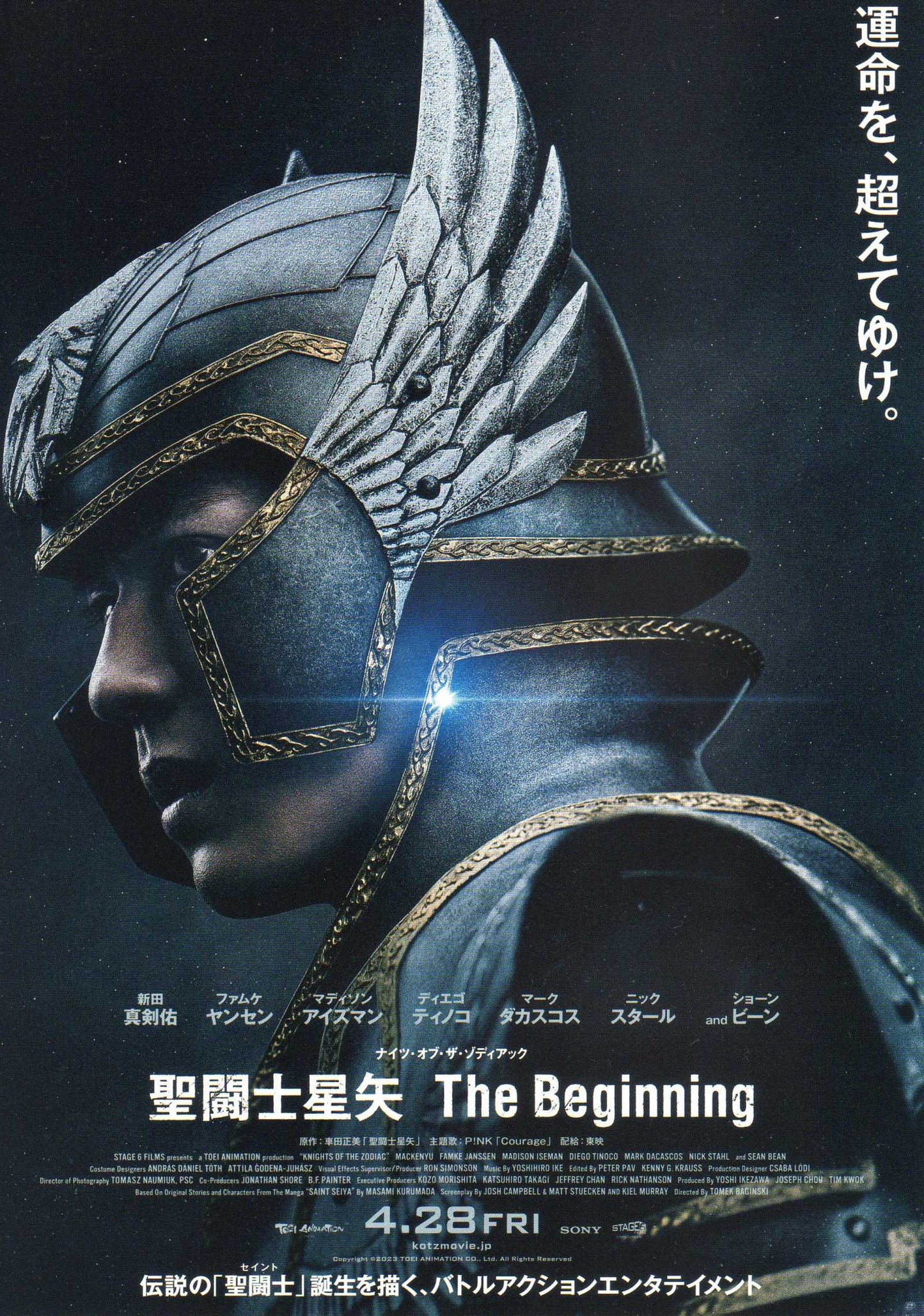 Knights of The Zodiac Japanese Chirashi Mini Ad-Flyer Poster 2023 B