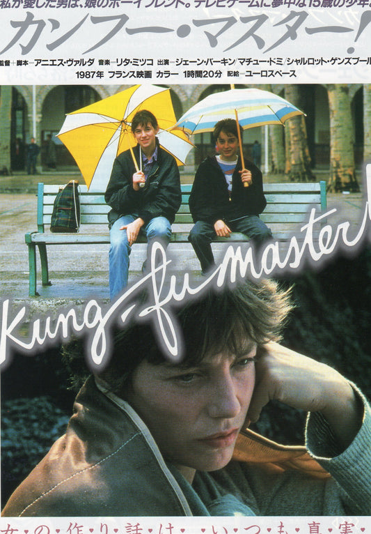 Kung-Fu Master Japanese Chirashi Mini Ad-Flyer Poster 1988