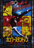 Kung Fu Stuntmen Japanese Chirashi Mini Ad-Flyer Poster 2020