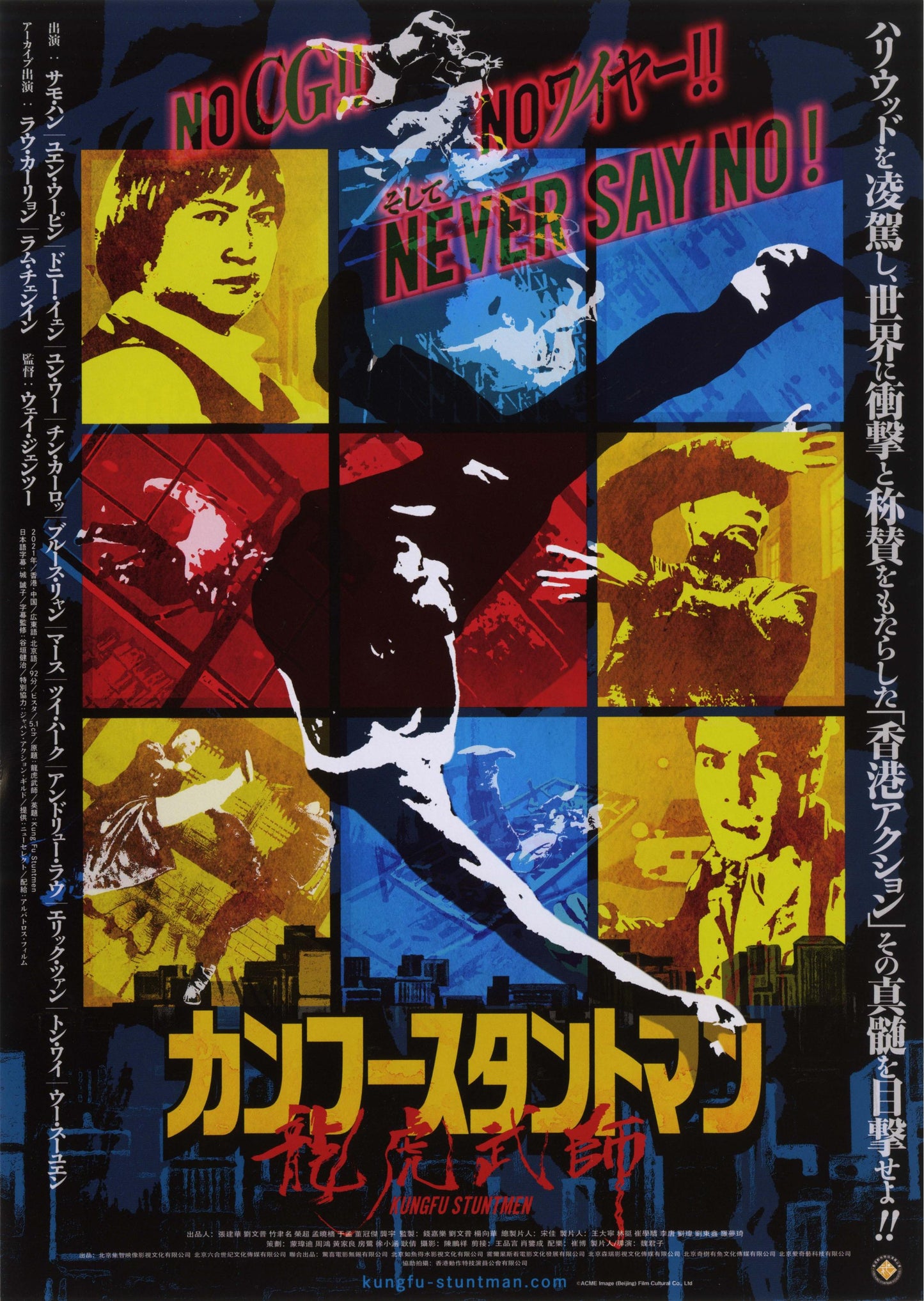 Kung Fu Stuntmen Japanese Chirashi Mini Ad-Flyer Poster 2020