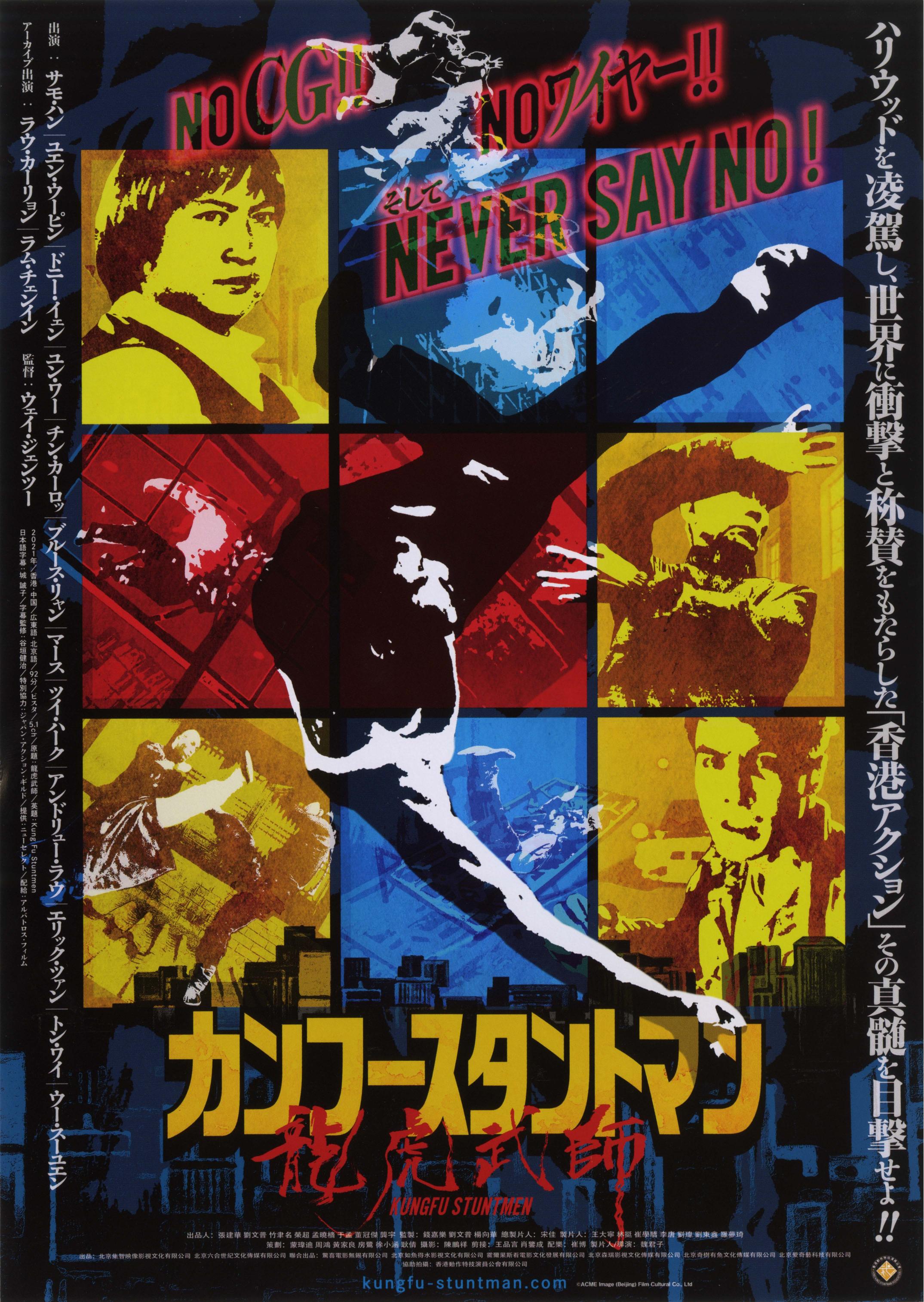 Kung Fu Stuntmen Japanese Chirashi Mini Ad-Flyer Poster 2020