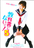 Kyokasho Ni Nai 5 Japanese Chirashi Mini Ad-Flyer Poster 2019