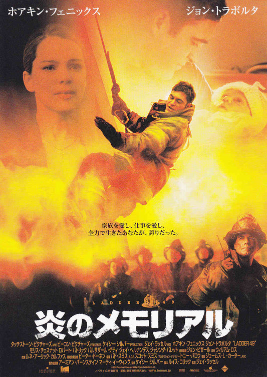 Ladder 49 Japanese Chirashi Mini Ad-Flyer Poster 2004 B