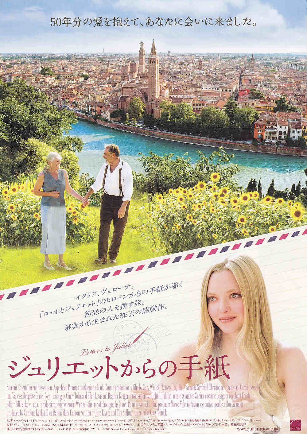 Letters To Juliette Japanese Chirashi Mini Ad-Flyer Poster 2010