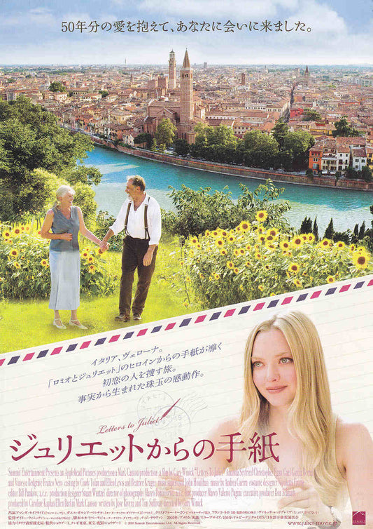 Letters To Juliette Japanese Chirashi Mini Ad-Flyer Poster 2010