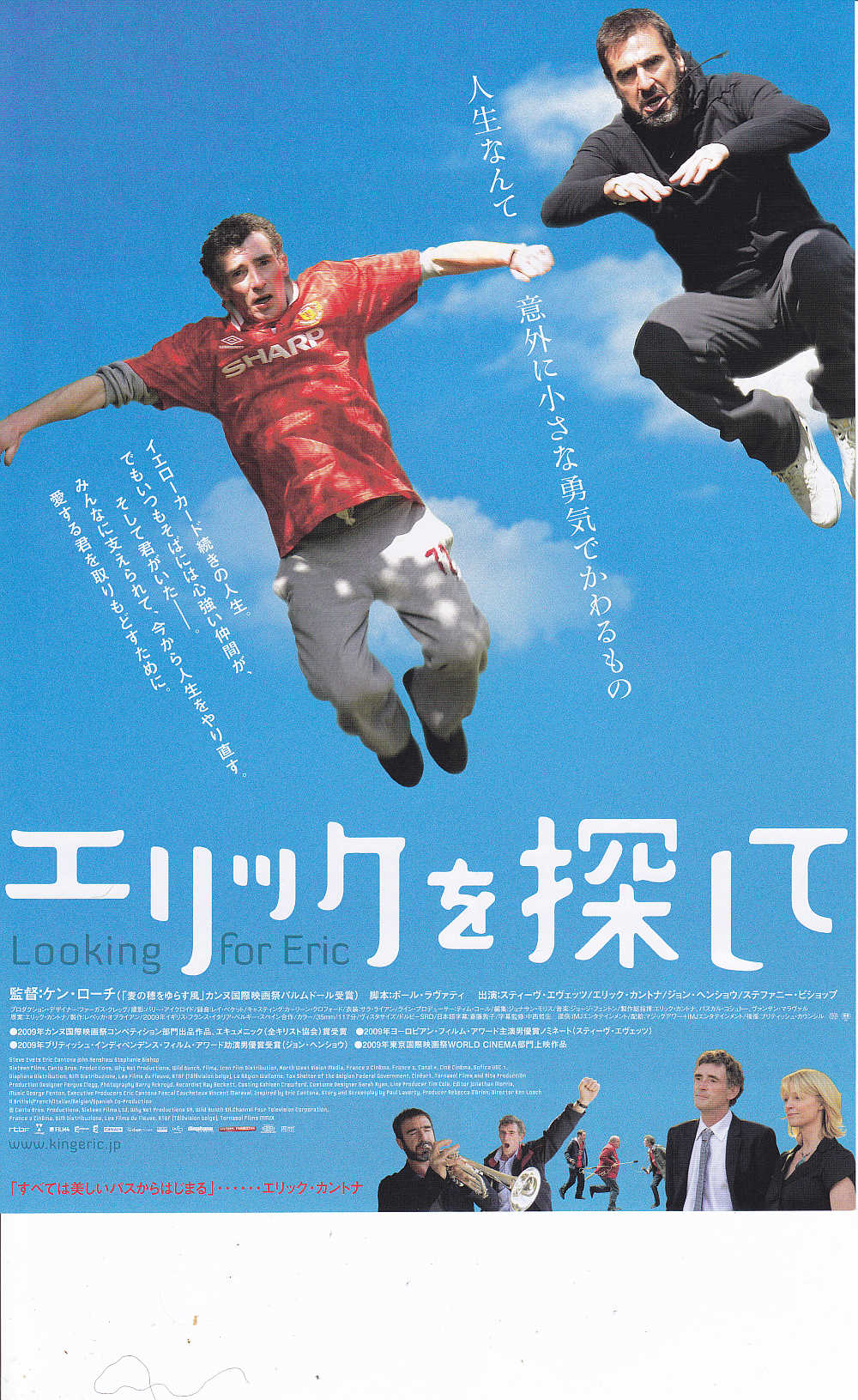 Looking For Eric Japanese Chirashi Mini Ad-Flyer Poster 2009