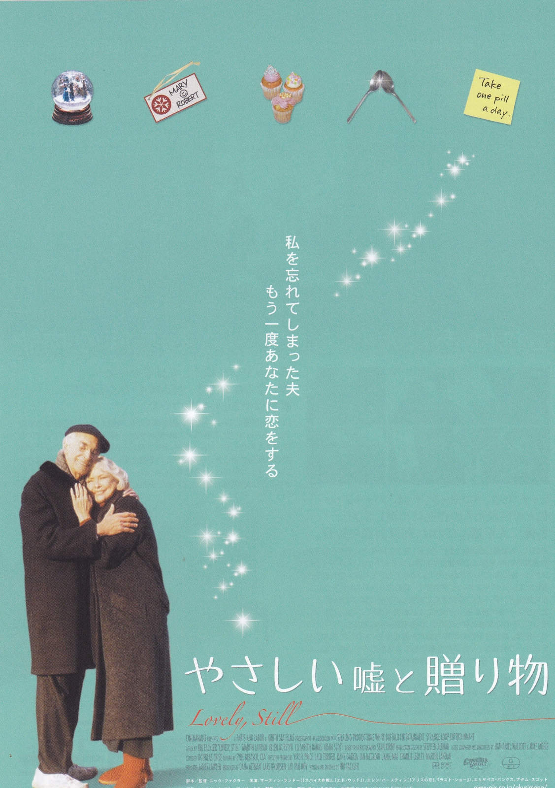 Lovely Still Japanese Chirashi Mini Ad-Flyer Poster 2008