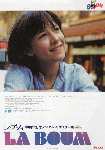 La Boum - The Party 1&2 Japanese Chirashi Mini Ad-Flyer Poster 1980 R 4P