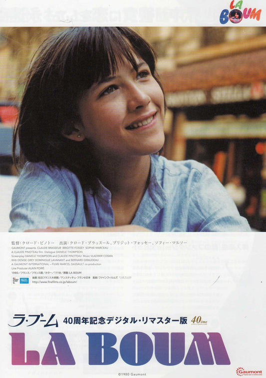 La Boum - The Party 1&2 Japanese Chirashi Mini Ad-Flyer Poster 1980 R 4P