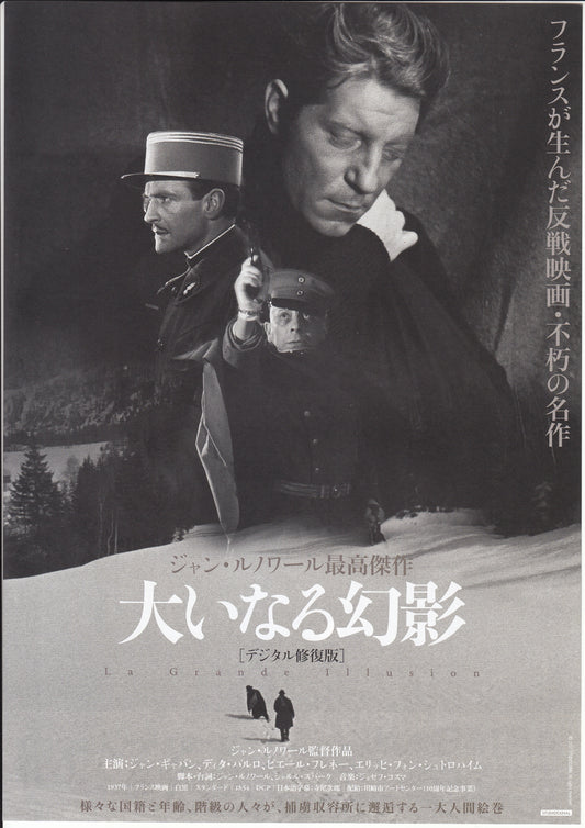 La Grande Illusion Japanese Chirashi Mini Ad-Flyer Poster 1937R