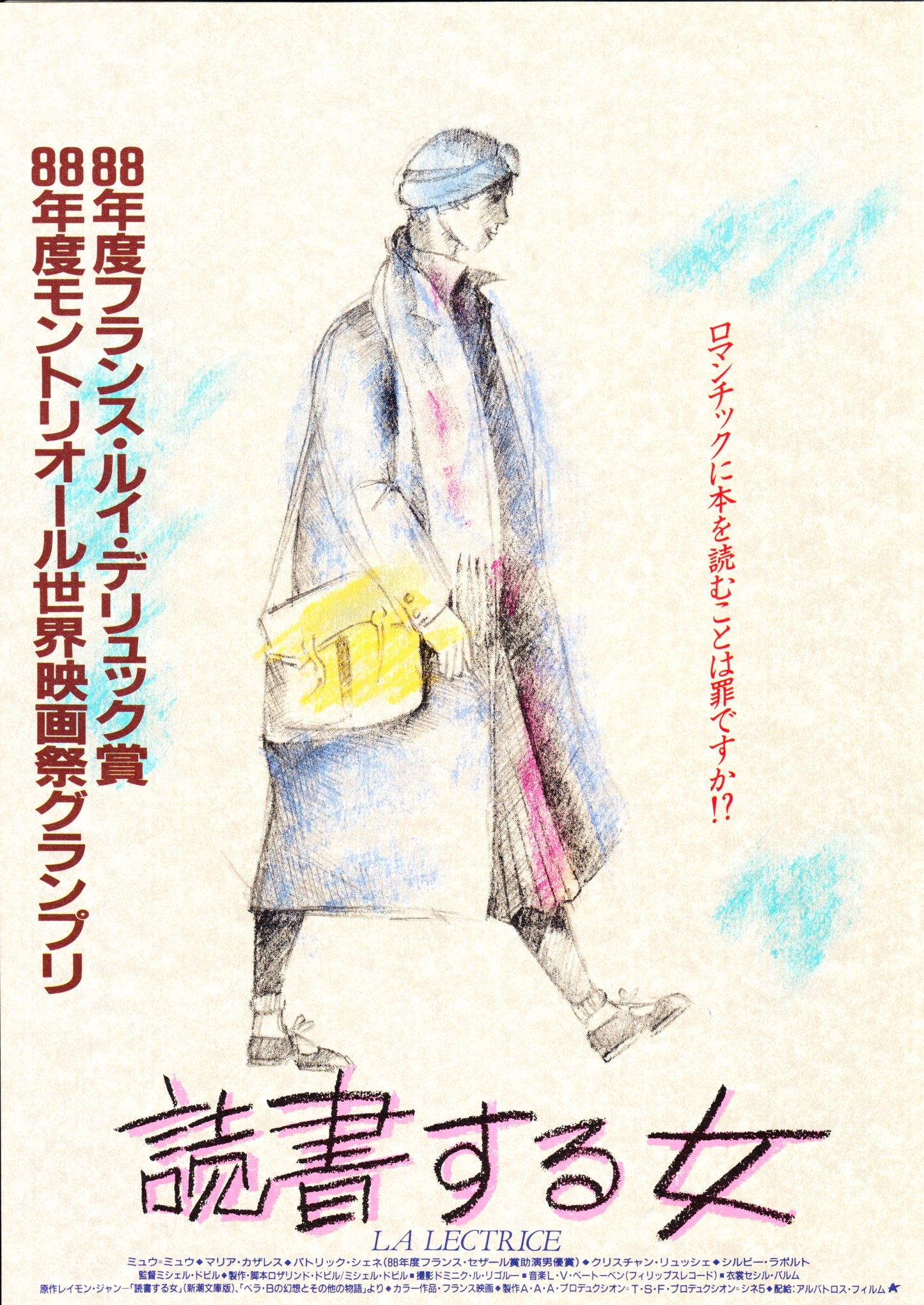 La Lectrice - The Reader Japanese Chirashi Mini Ad-Flyer Poster 1988