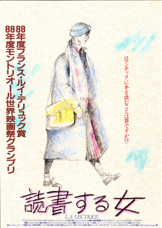 La Lectrice - The Reader Japanese Chirashi Mini Ad-Flyer Poster 1988
