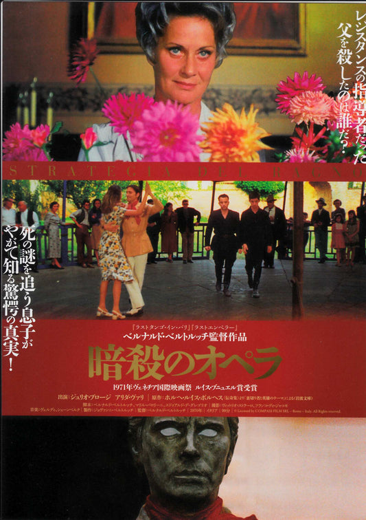 La Strategia Del Ragno Japanese Chirashi Mini Ad-Flyer Poster 1970R Bertolucci