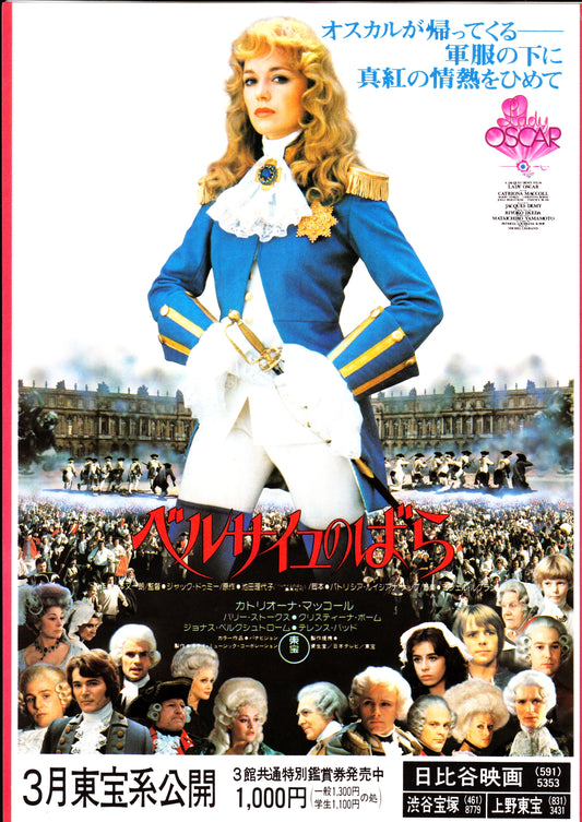 Lady Oscar Japanese Chirashi Mini Ad-Flyer Poster 1979