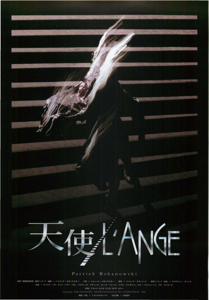 L'ange Japanese Chirashi Mini Ad-Flyer Poster 1982R