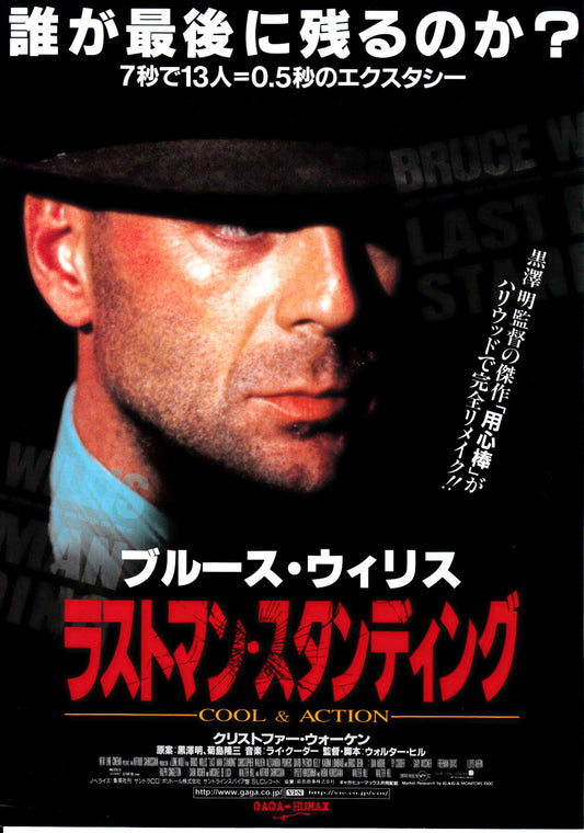 Last Man Standing Japanese Chirashi Mini Ad-Flyer Poster 1996