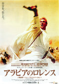 Lawrence of Arabia Japanese Chirashi Mini Ad-Flyer Poster 1962-2008 R