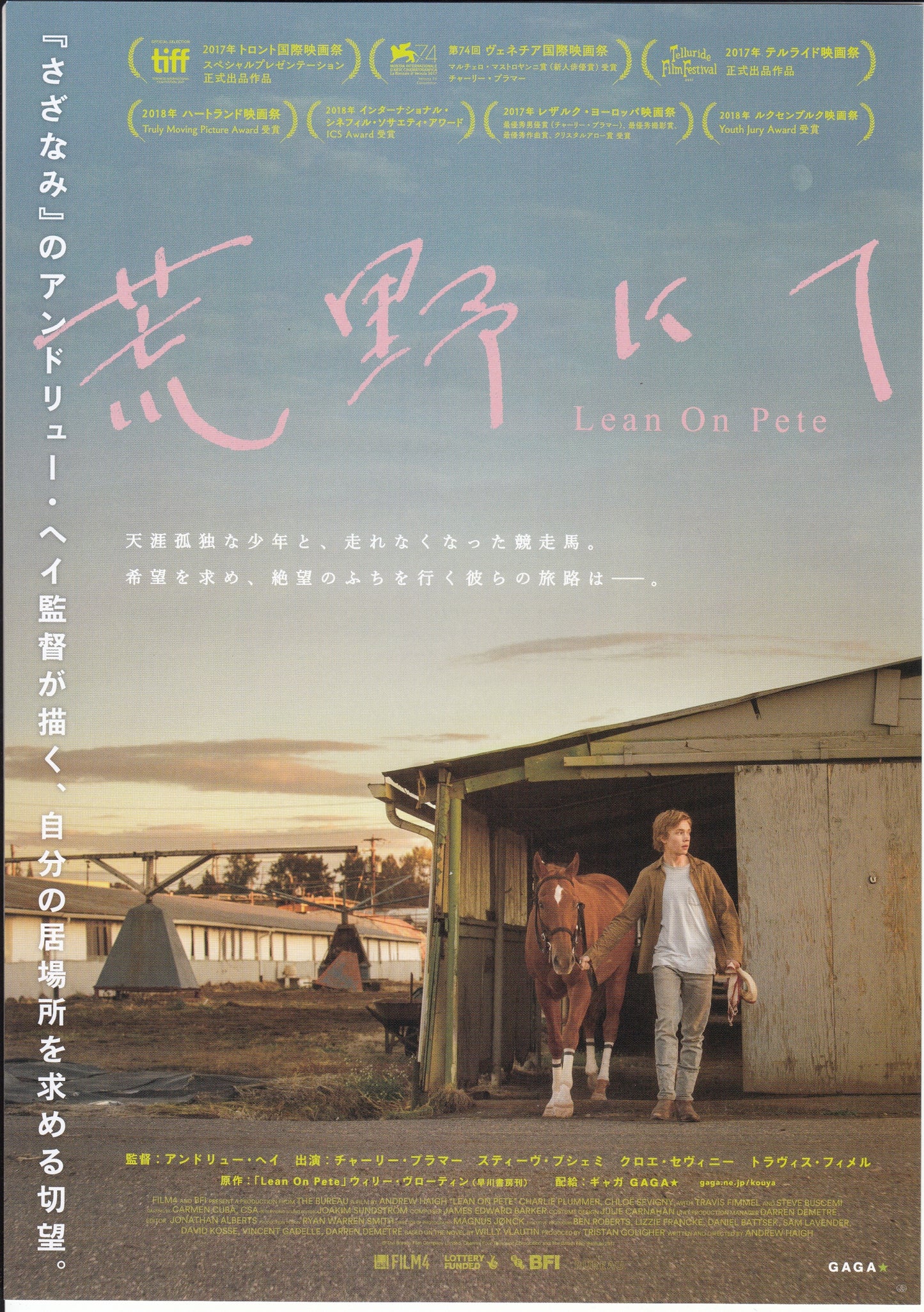 Lean On Pete Japanese Chirashi Mini Ad-Flyer Poster 2017