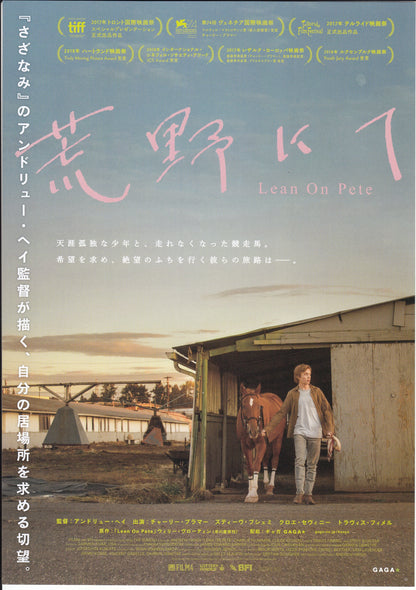 Lean On Pete Japanese Chirashi Mini Ad-Flyer Poster 2017