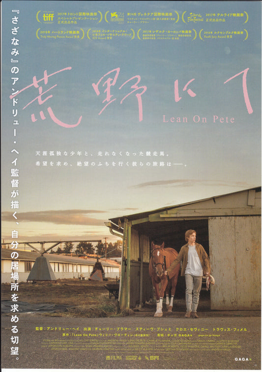 Lean On Pete Japanese Chirashi Mini Ad-Flyer Poster 2017