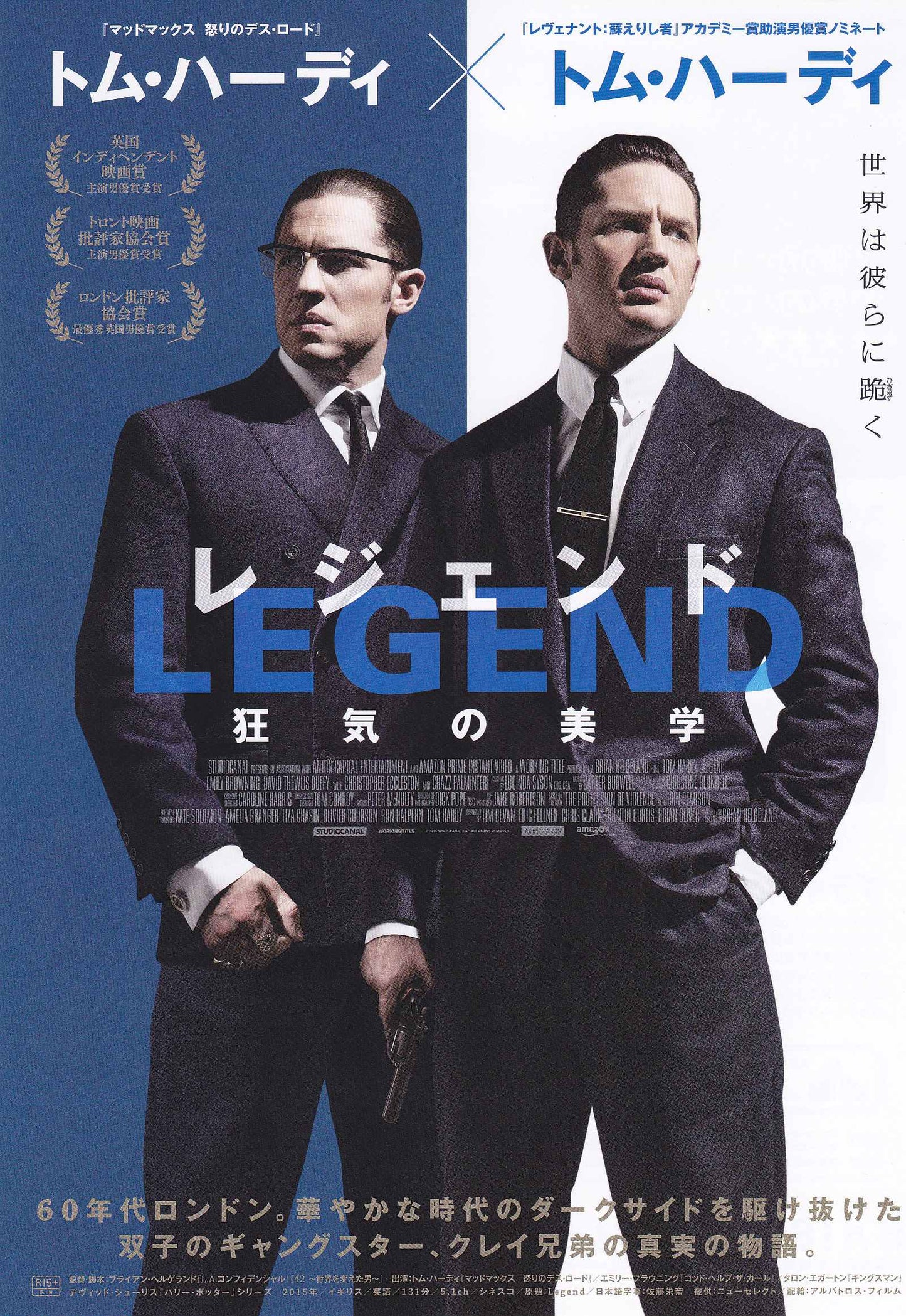 Legend Japanese Chirashi Mini Ad-Flyer Poster 2015 A