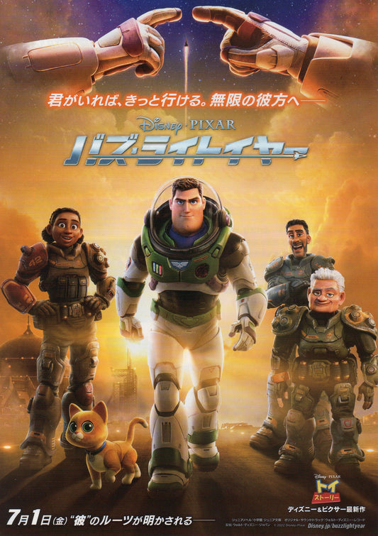 Lightyear Japanese Anime Chirashi Mini Ad-Flyer Poster 2022 B Toy Story