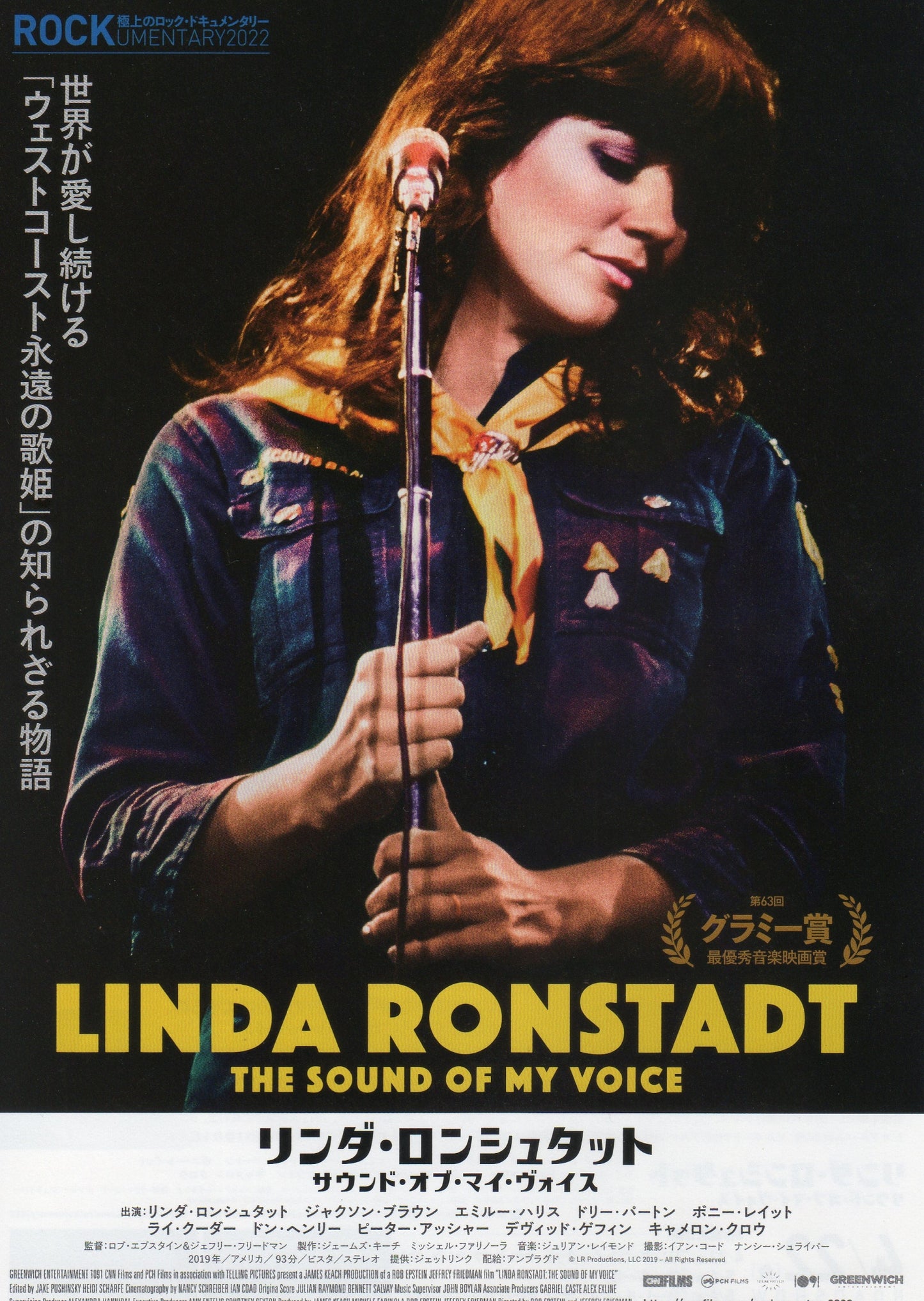 Linda Ronstadt The Sound of My Voice Japanese Chirashi Mini Ad-Flyer Poster 2019