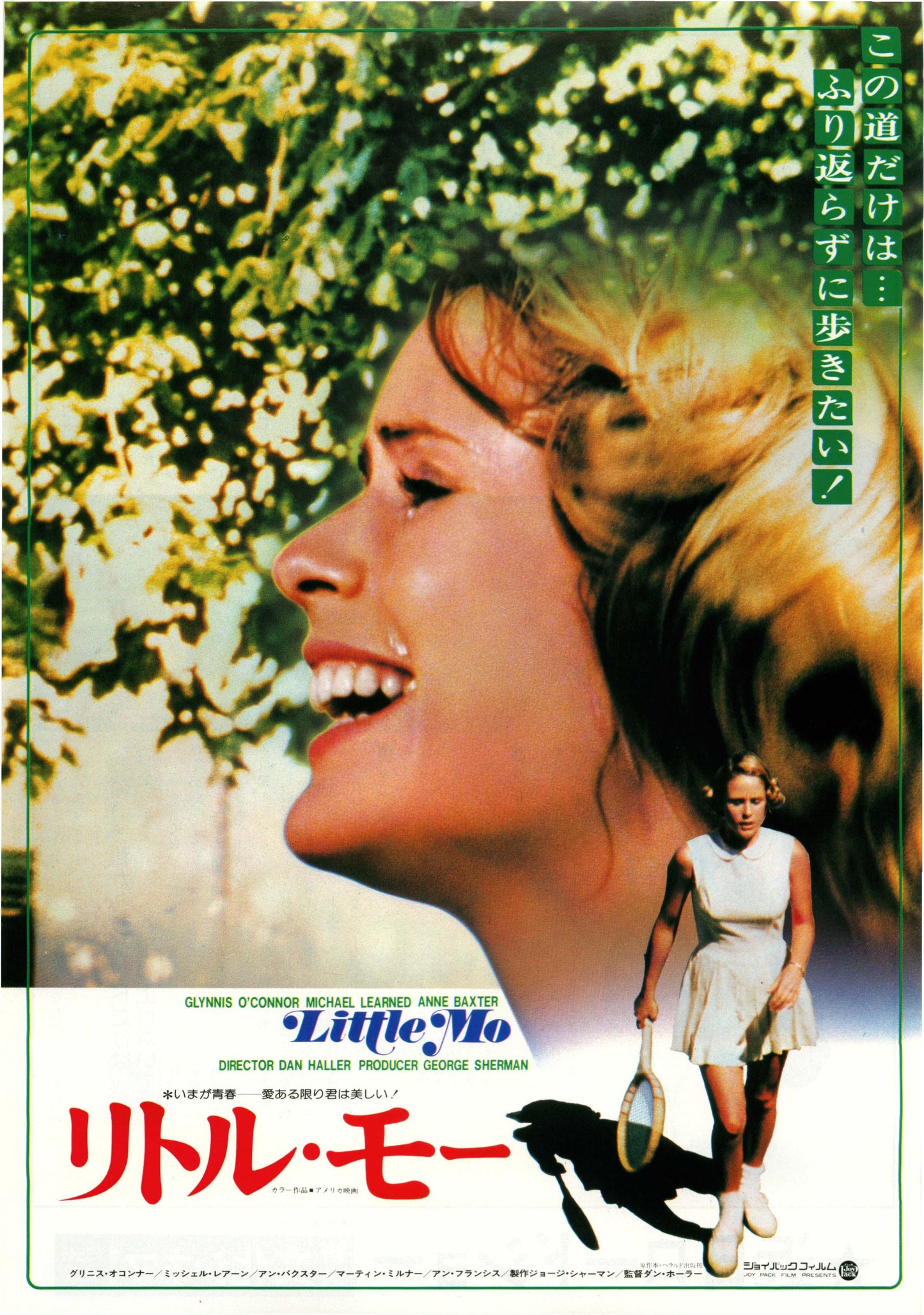 Little Mo Japanese Chirashi Mini Ad-Flyer Poster 1978 Maureen Connolly Tennis