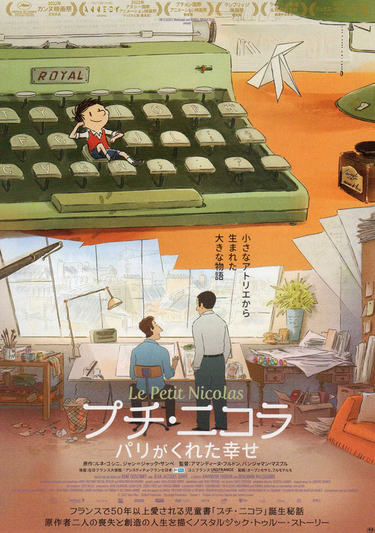 Little Nicholas Japanese Chirashi Mini Ad-Flyer Poster 2022 A