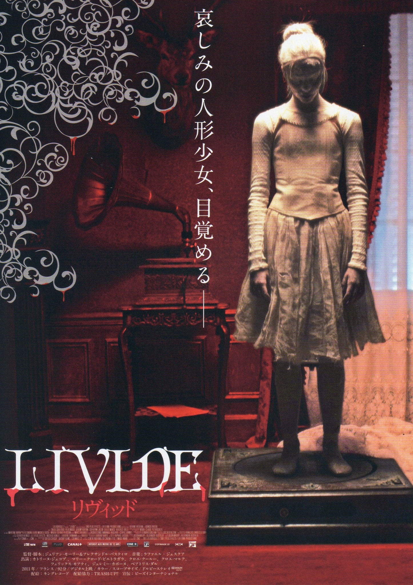 Livid Japanese Chirashi Mini Ad-Flyer Poster 2011 A