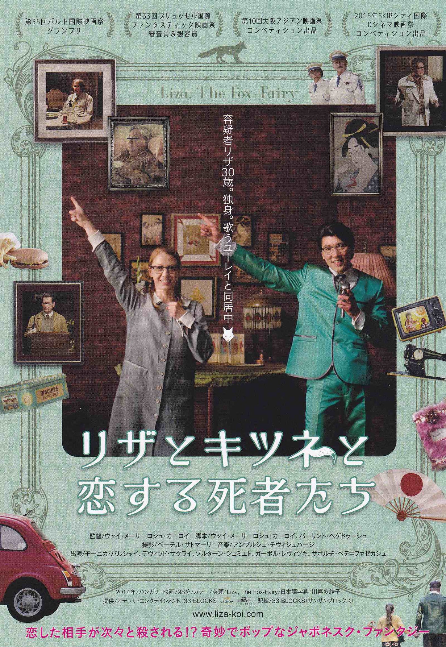 Liza The Fox Fairy Japanese Chirashi Mini Ad-Flyer Poster 2015